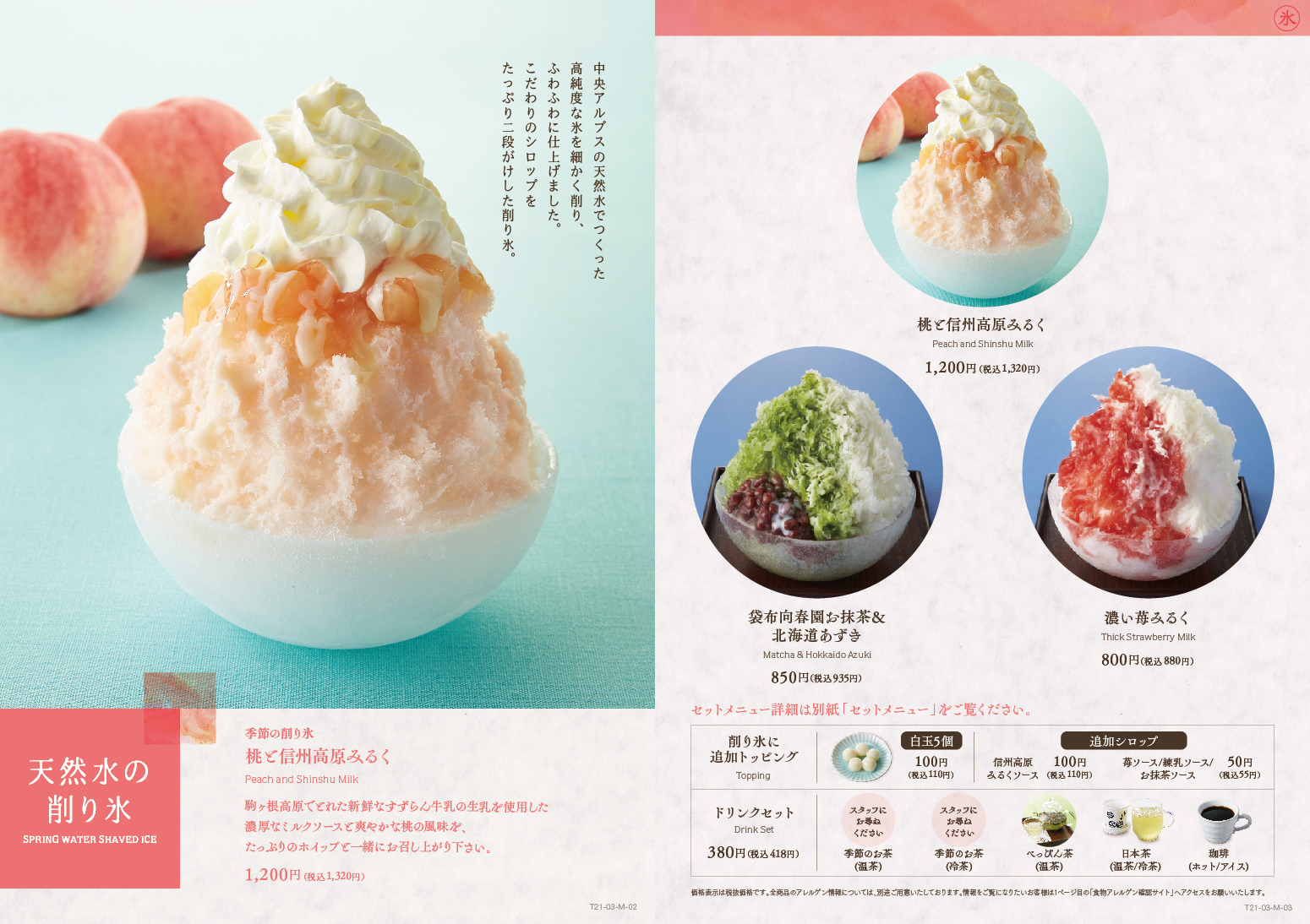 メニュー 和カフェtsumugi ツムギ 公式 メニュー 和カフェtsumugi ツムギ 公式
